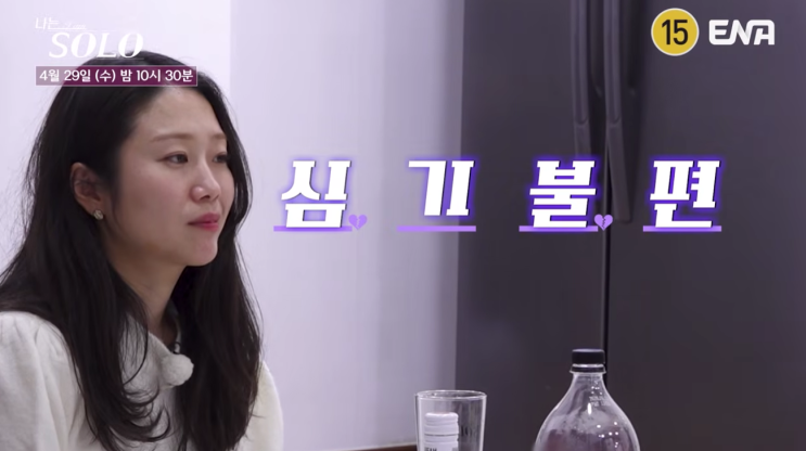  31기 순자 얼굴 경련, 틱 루머의 진실은? 회사 동료가 밝힌 충격적인 이유!
