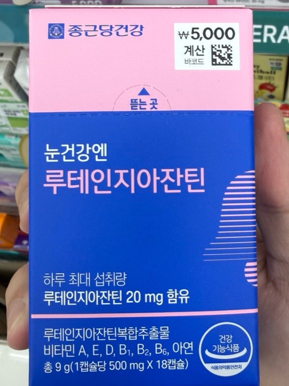 [다이소 영양제 리뷰 6탄] 종근당건강 '눈건강엔 루테인지아잔틴' 약사의 평점은?