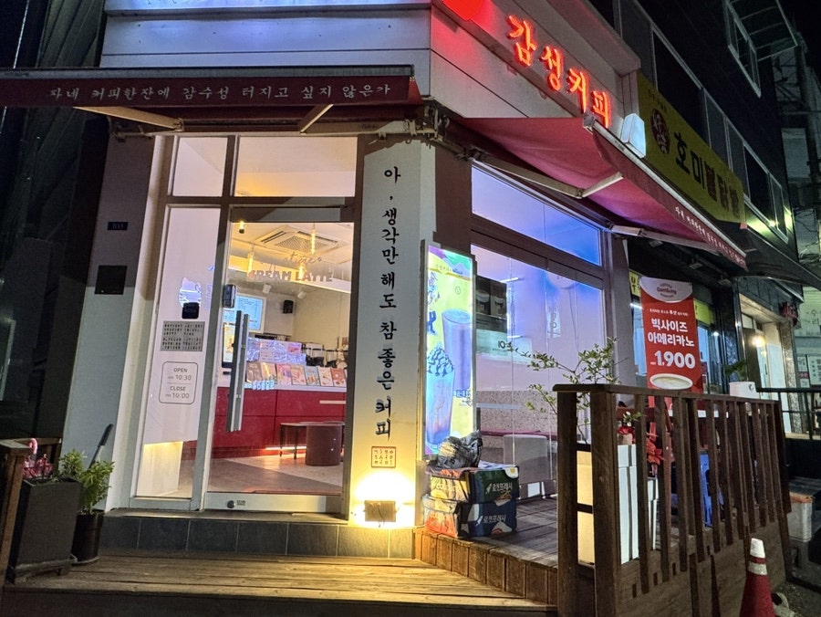 감성커피 인천문일여고점 사진 4