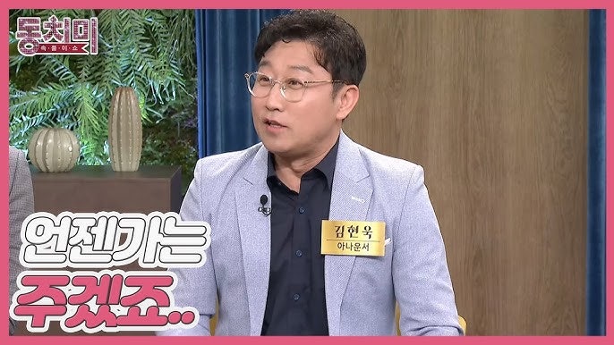 아나운서 김현욱 프로필 와이프 나이 쌍둥이 자녀 근황