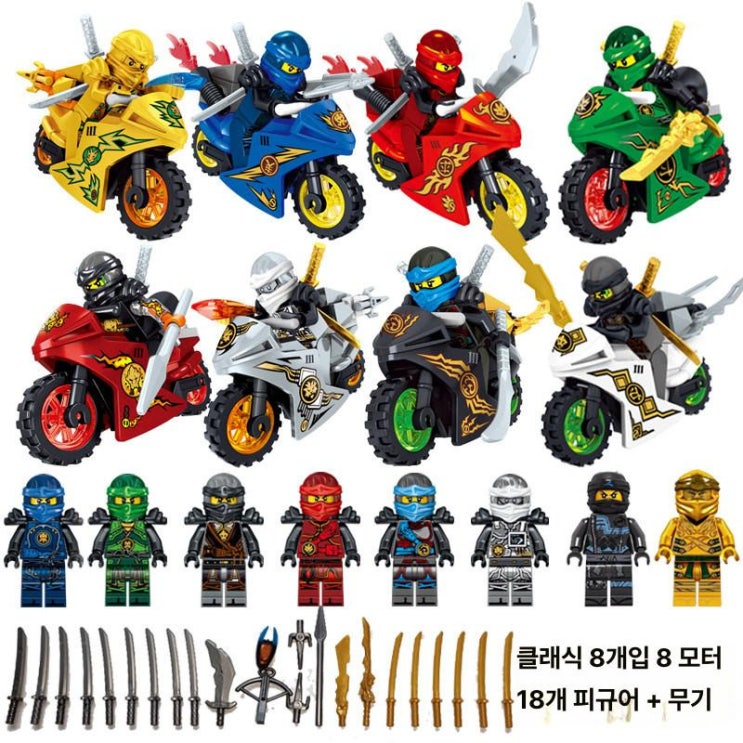  레고 닌자 드래곤 오토바이 8종류, 2026년 득템 후기!