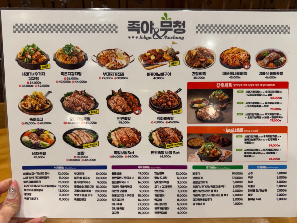 족발야시장 가양역점 사진 5