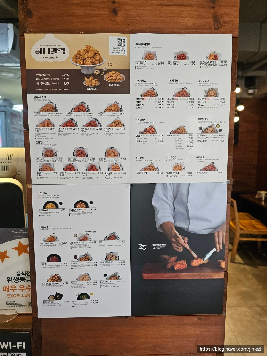 교촌치킨 성복점 사진 5