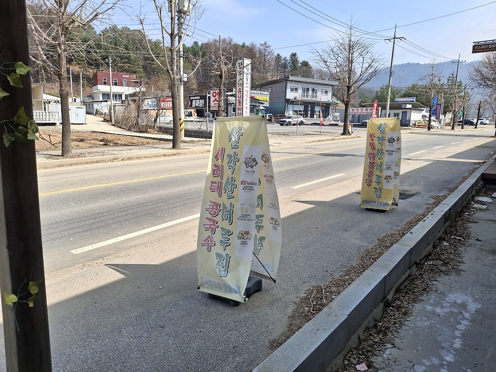 삼각산머루집 본점 사진 2