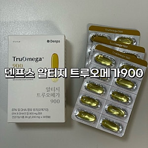 [덴프스 오메가3] 알티지 트루오메가 900 격이다른 오메가3 추천