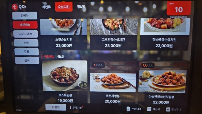 깐부치킨 상현점 사진 5