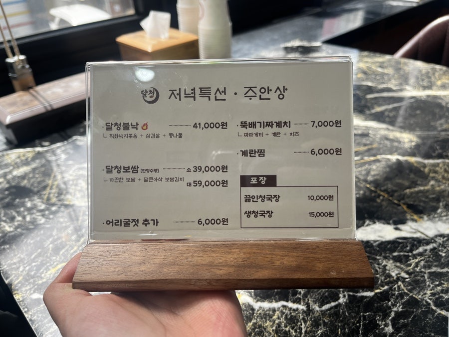 Dalcheong Seongnaejeom photo 5