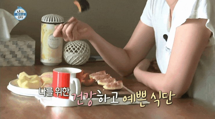  [광고] 따라하고 싶은 갓생 습관  모델 장윤주님의 건강하고 아름다운 생활 습관 (나혼자산다 26회)
