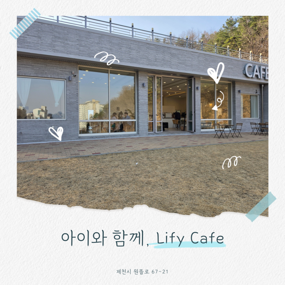 리피 Lify 사진 1