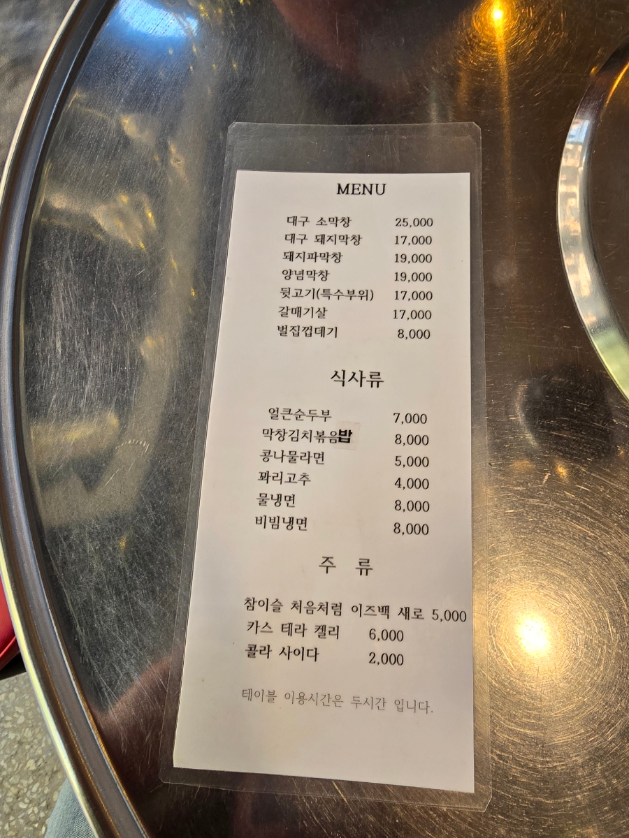 소소막창 한남점 사진 6