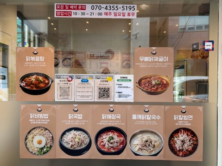 천재닭집 사진 3
