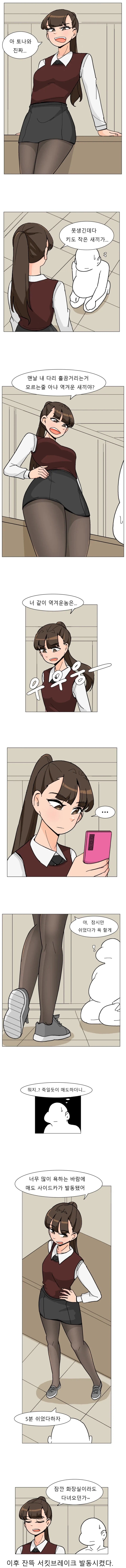  주식 용어 배우는 manhwa