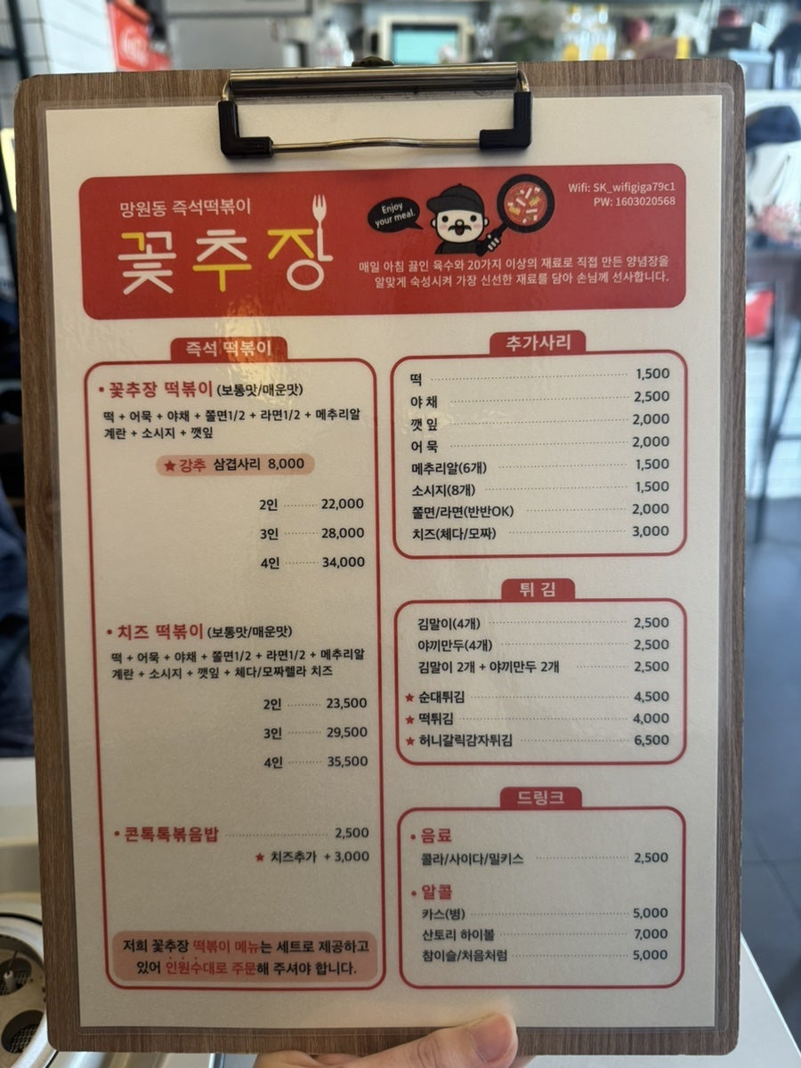 꽃추장 사진 6