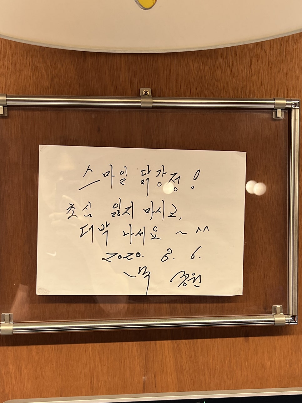 스마일닭강정 사진 3