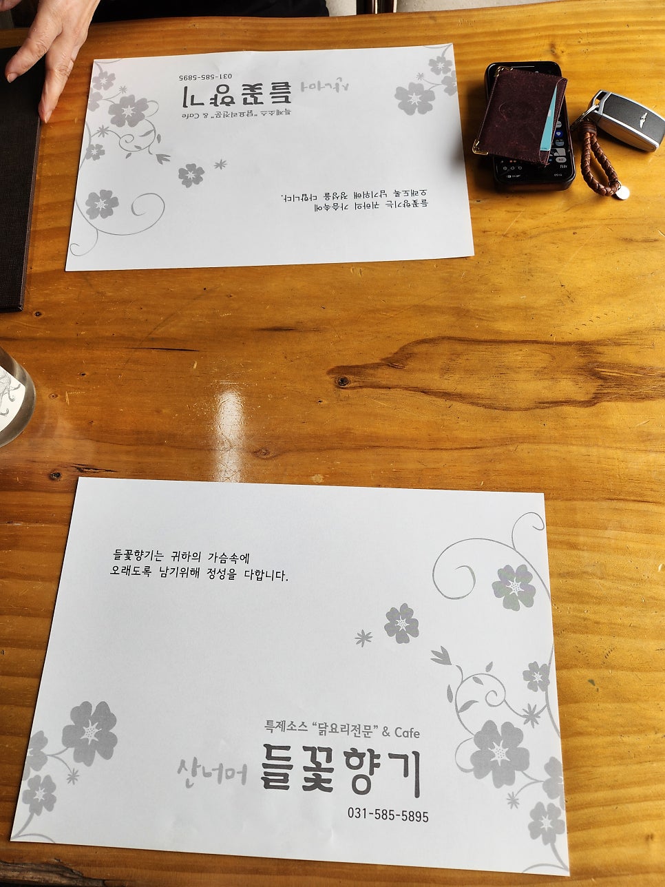 들꽃향기 사진 3