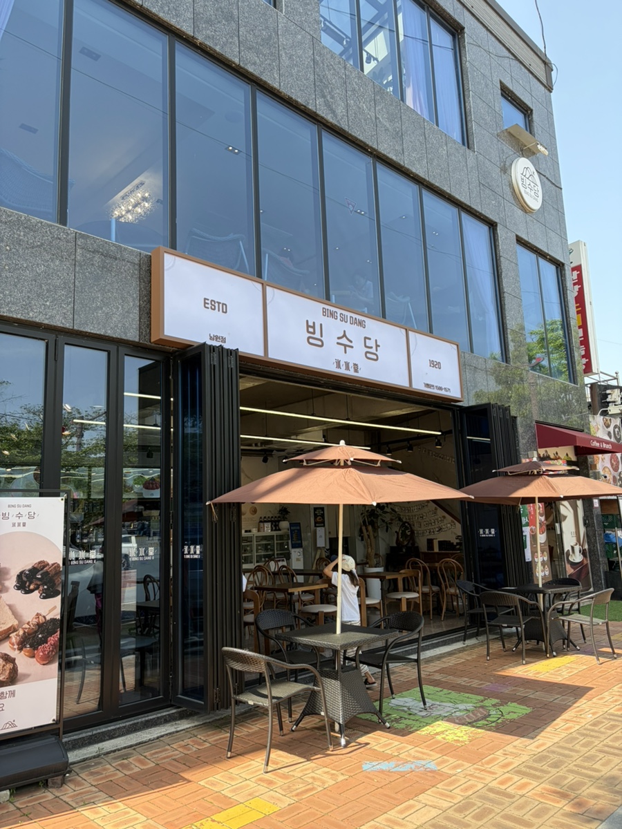 빙수당 남원점 사진 3