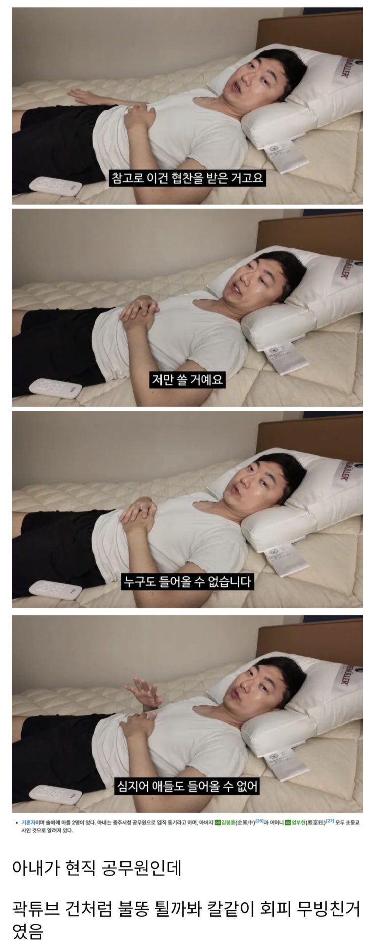  김선태가 시몬스 광고에서 계속 내꺼라고 강조한 이유