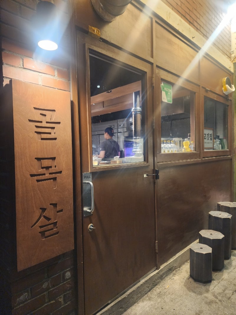 부산 다대포 한 달 살기 숙소, 1인 혼밥 고기집 '골목살' 근처 단기 임대