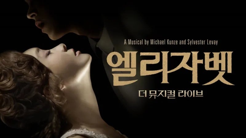 [뮤지컬] 2024 엘리자벳: 더 뮤지컬 라이브 후기 | 옥주현, 이해준 | 디즈니플러스 10주년 실황....