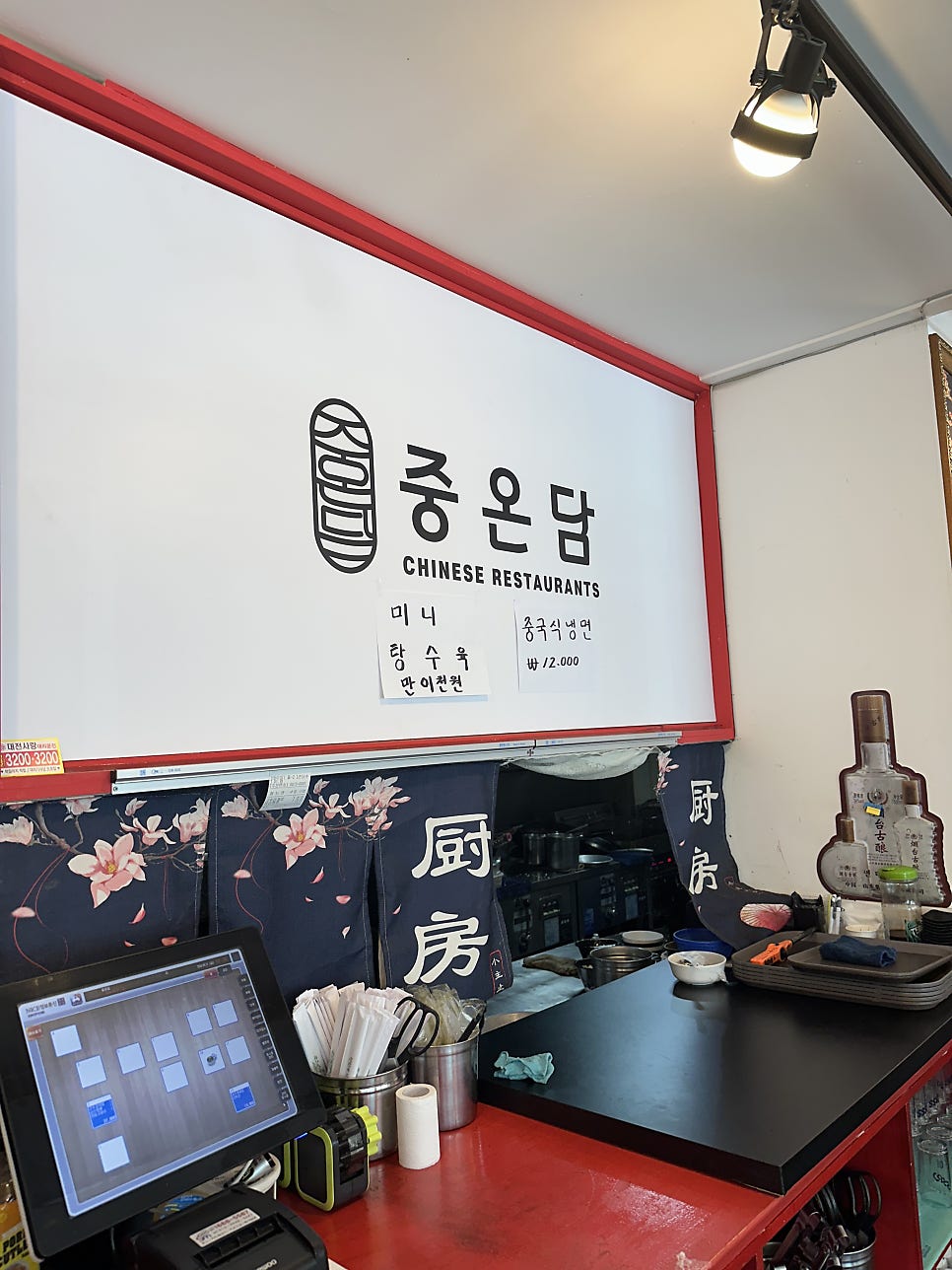 중온담 사진 5