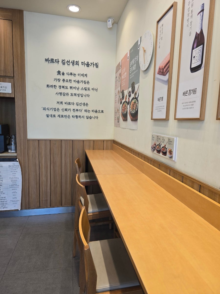 바르다김선생 이촌점 사진 3