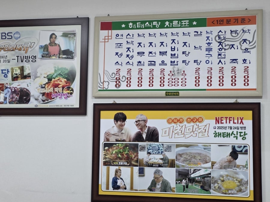 해태식당 사진 2