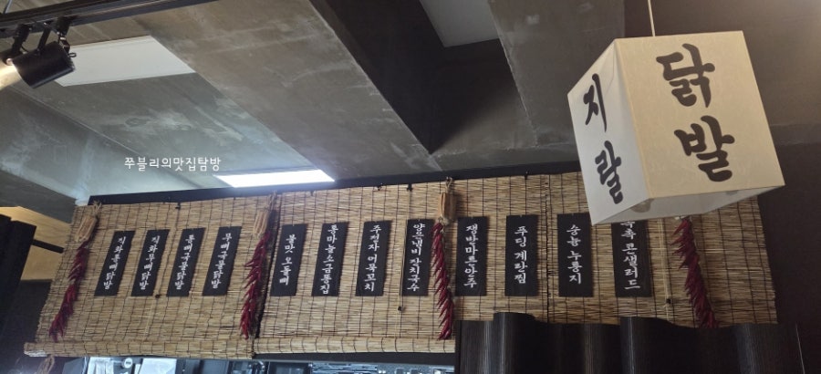지랄닭발 운정신도시점 사진 1