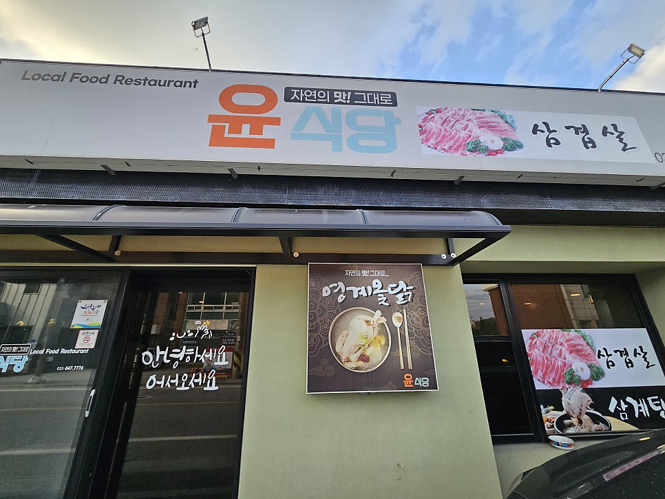 윤식당 사진 1