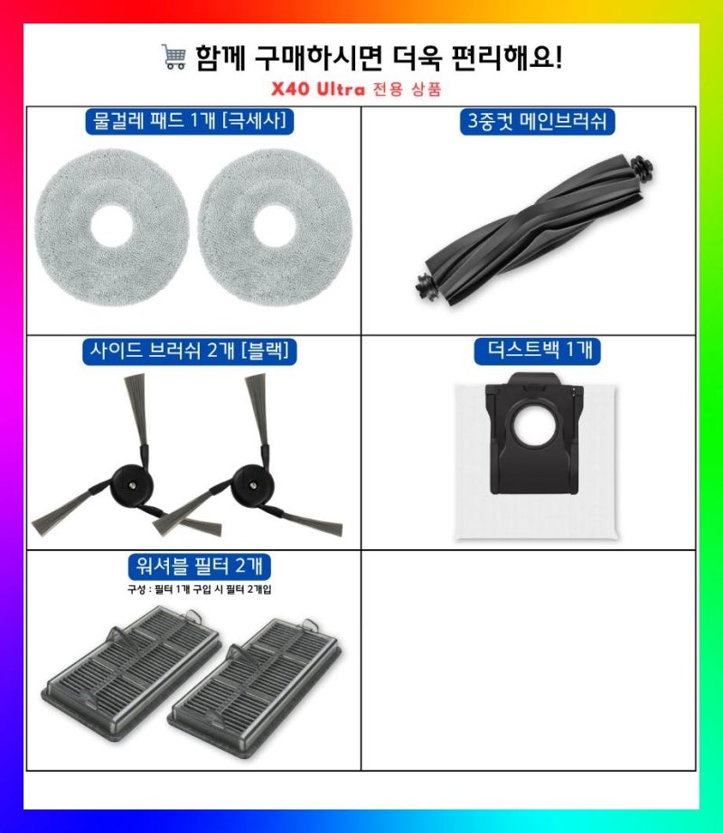 드리미 X40 Ultra 소모품 필터 교체 후기와 공간 활용 방법