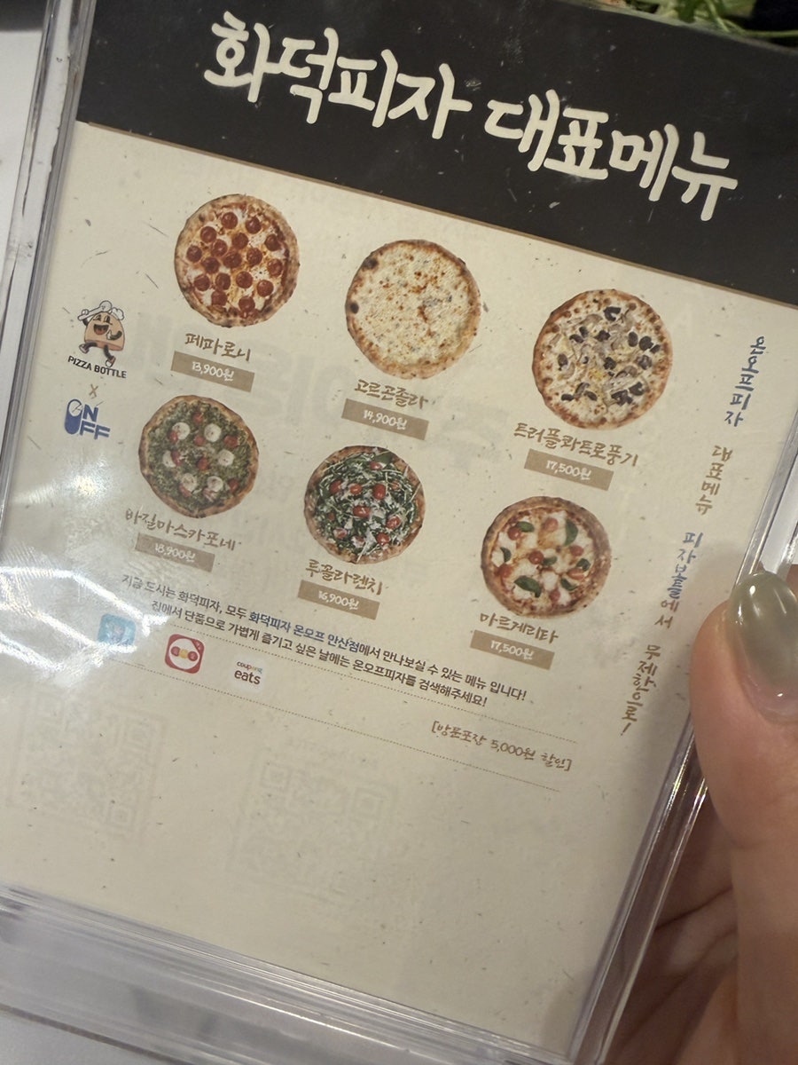 무한리필피자보틀 사진 5