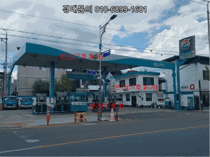  경남 거창 주유소 경매, 거창읍 중앙리 341-7번지 수익형 부동산 투자 지금이 기회! 2024타경12109