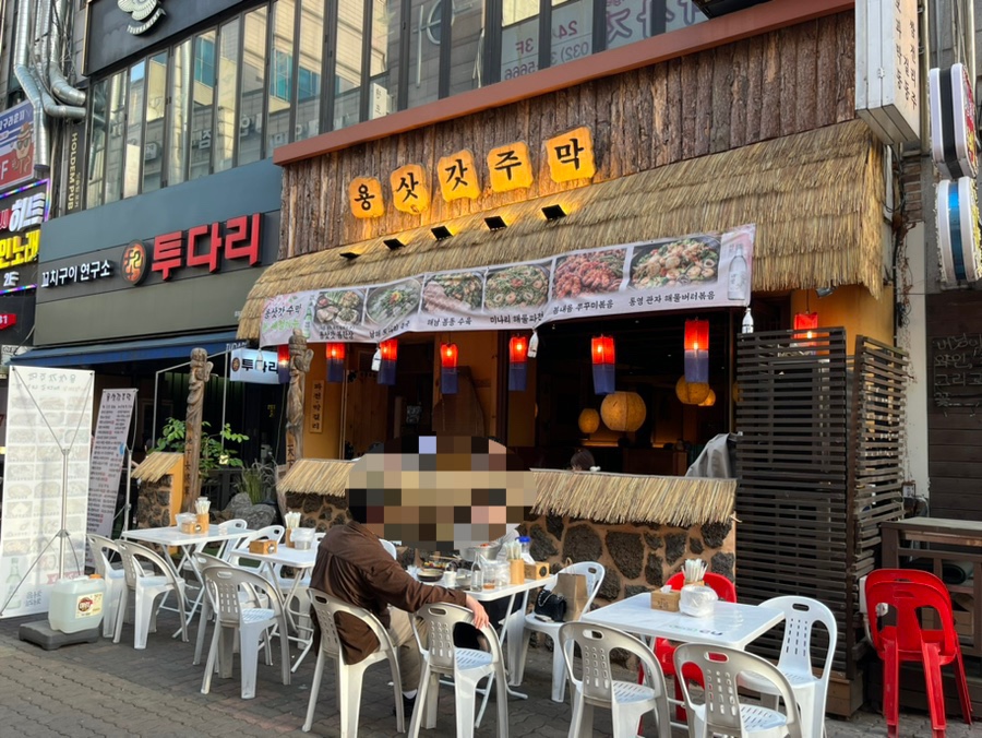 육회주막 사진 2