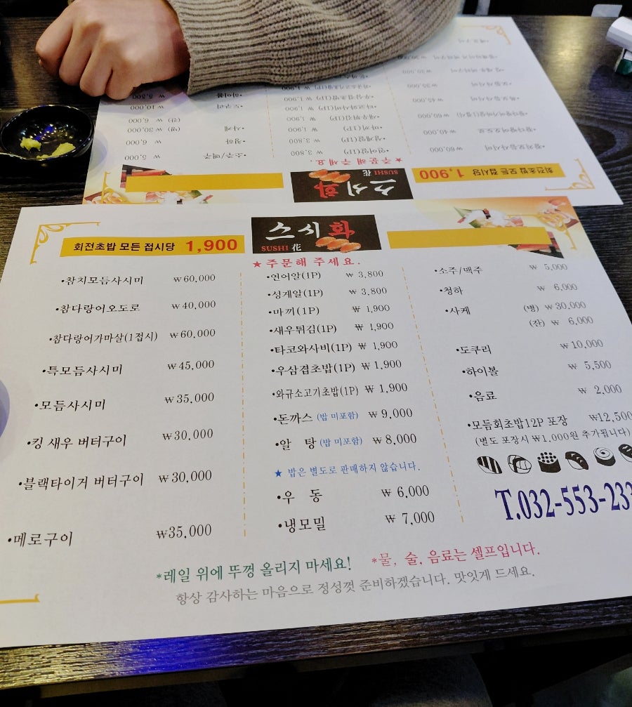 스시화 사진 3
