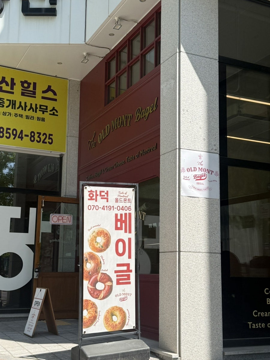 올드몬트베이글 포항점 사진 2