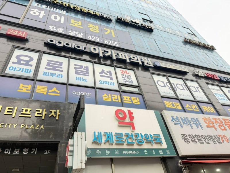 인천 비립종 제거 / 아가파 주안점 내돈내산 후기