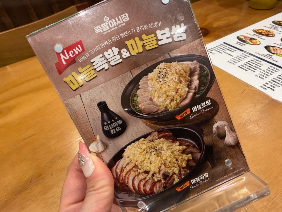 족발야시장 가양역점 사진 6