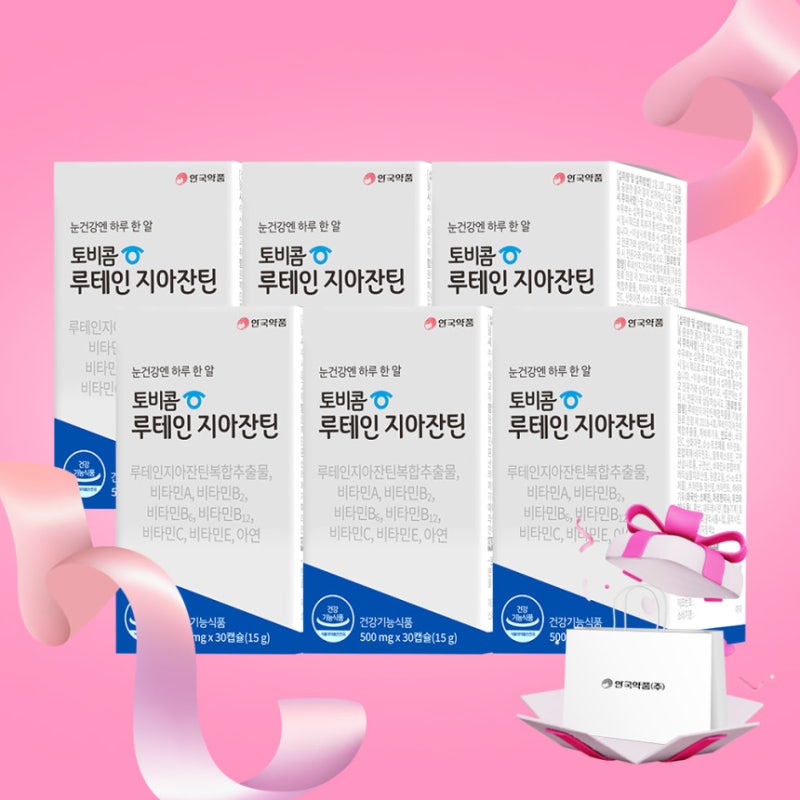 안국약품 토비콤 루테인 지아잔틴 6개월 섭취 후기