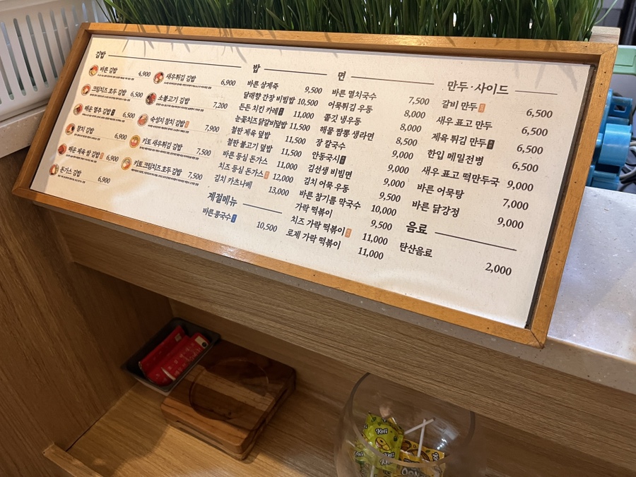 바르다김선생 수원정자점 사진 6