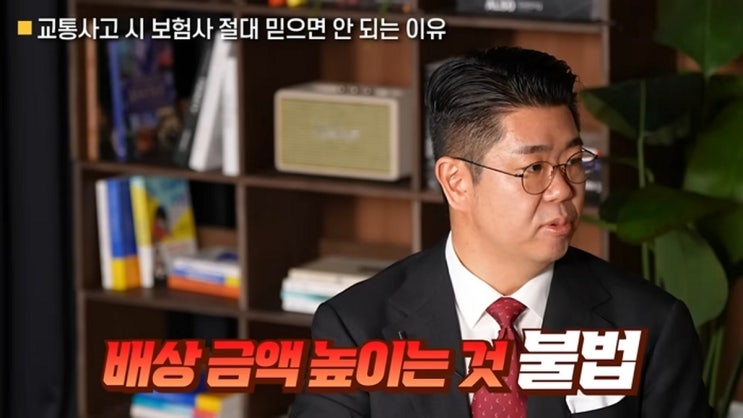  [보험정보] 교통사고후 "무심코 사인"했다간 합의금 반토막? 절대 하지말아야 할 실수 3가지