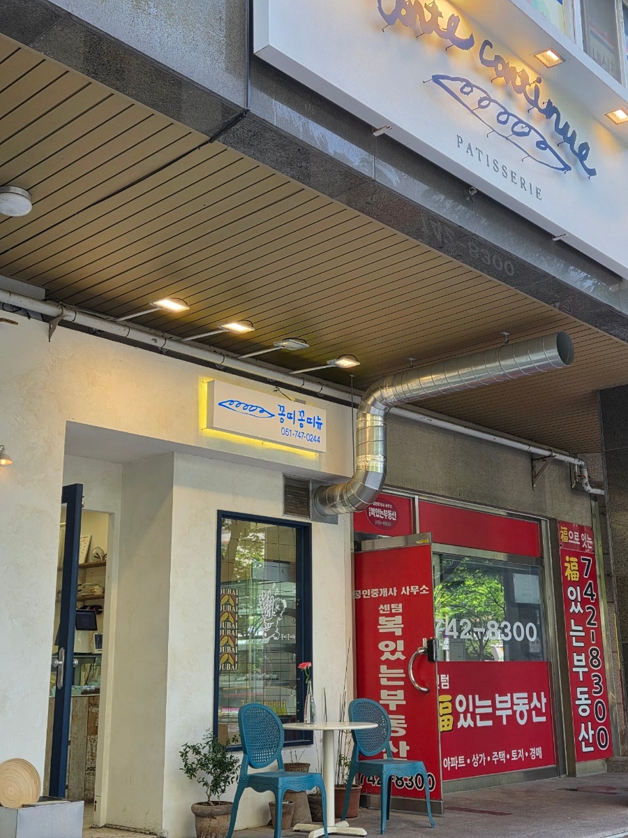 꽁띠꽁띠뉴 사진 1