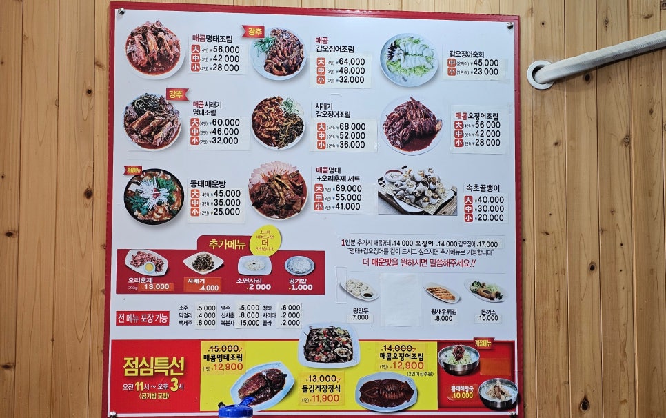 명태어장 신대방점 사진 3