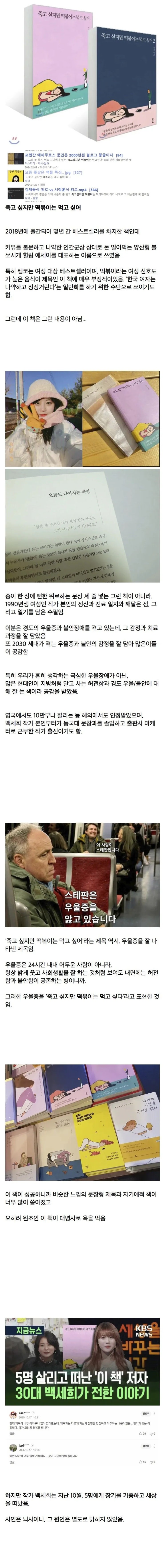  커뮤에서 억울하게 욕먹었던 베스트셀러 책.jpg