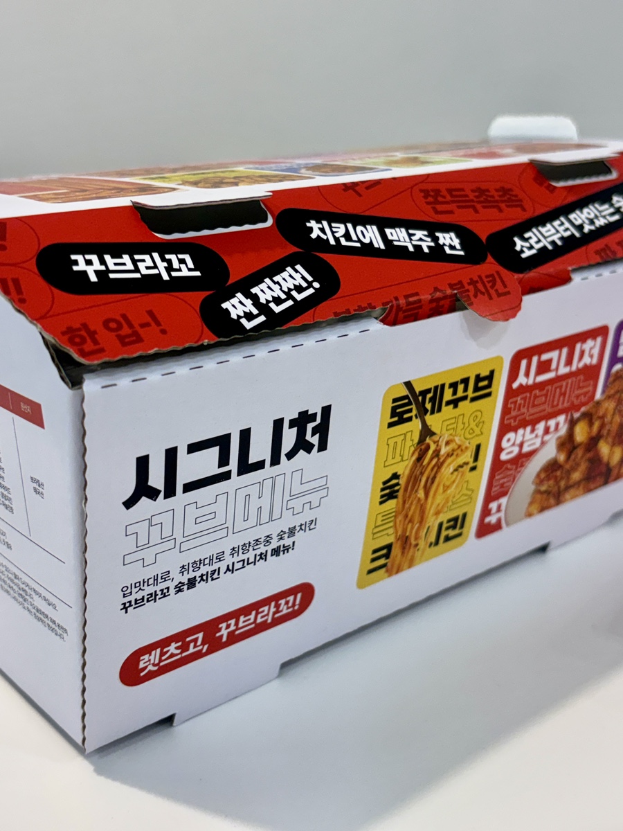 꾸브라꼬숯불치킨 광주신가점 사진 2