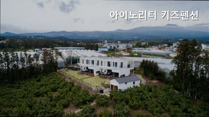 아이노리터 사진 3