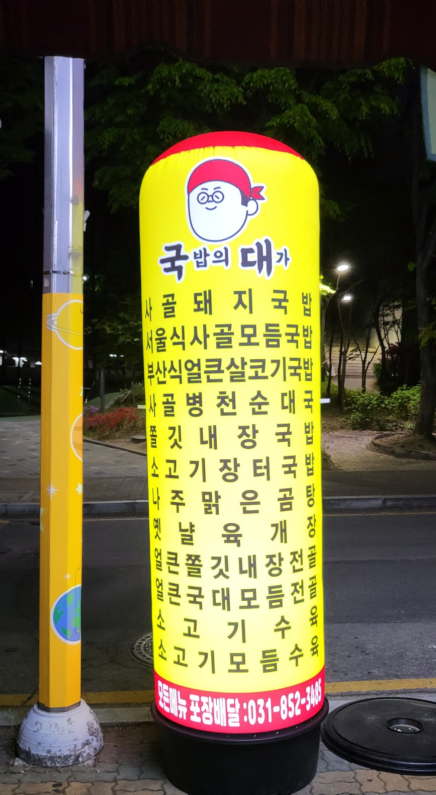 국밥의대가 신곡점 사진 2