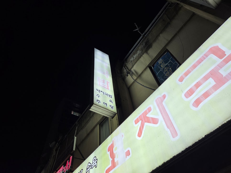 효자국밥 사진 3