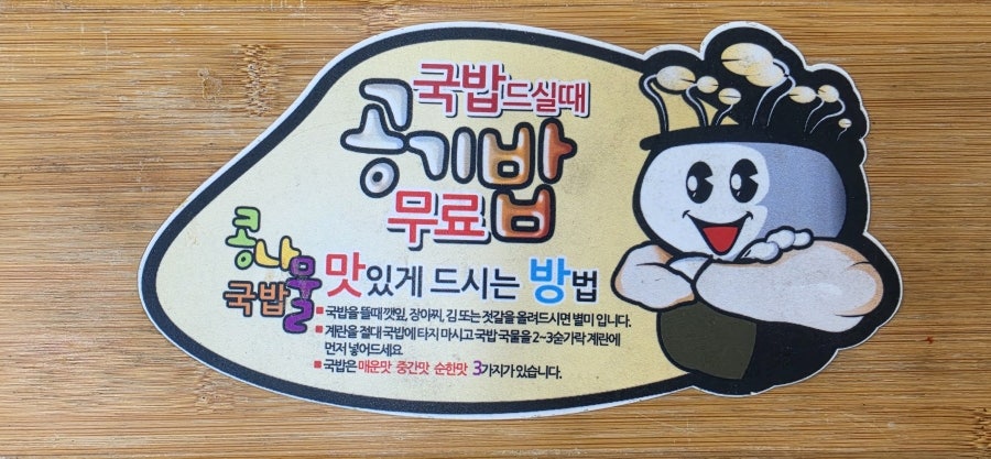 시루향기콩나물국밥 장안점 사진 5