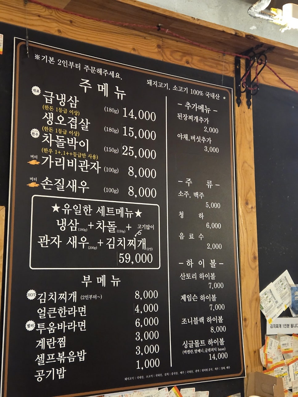 제일냉삼 사진 5