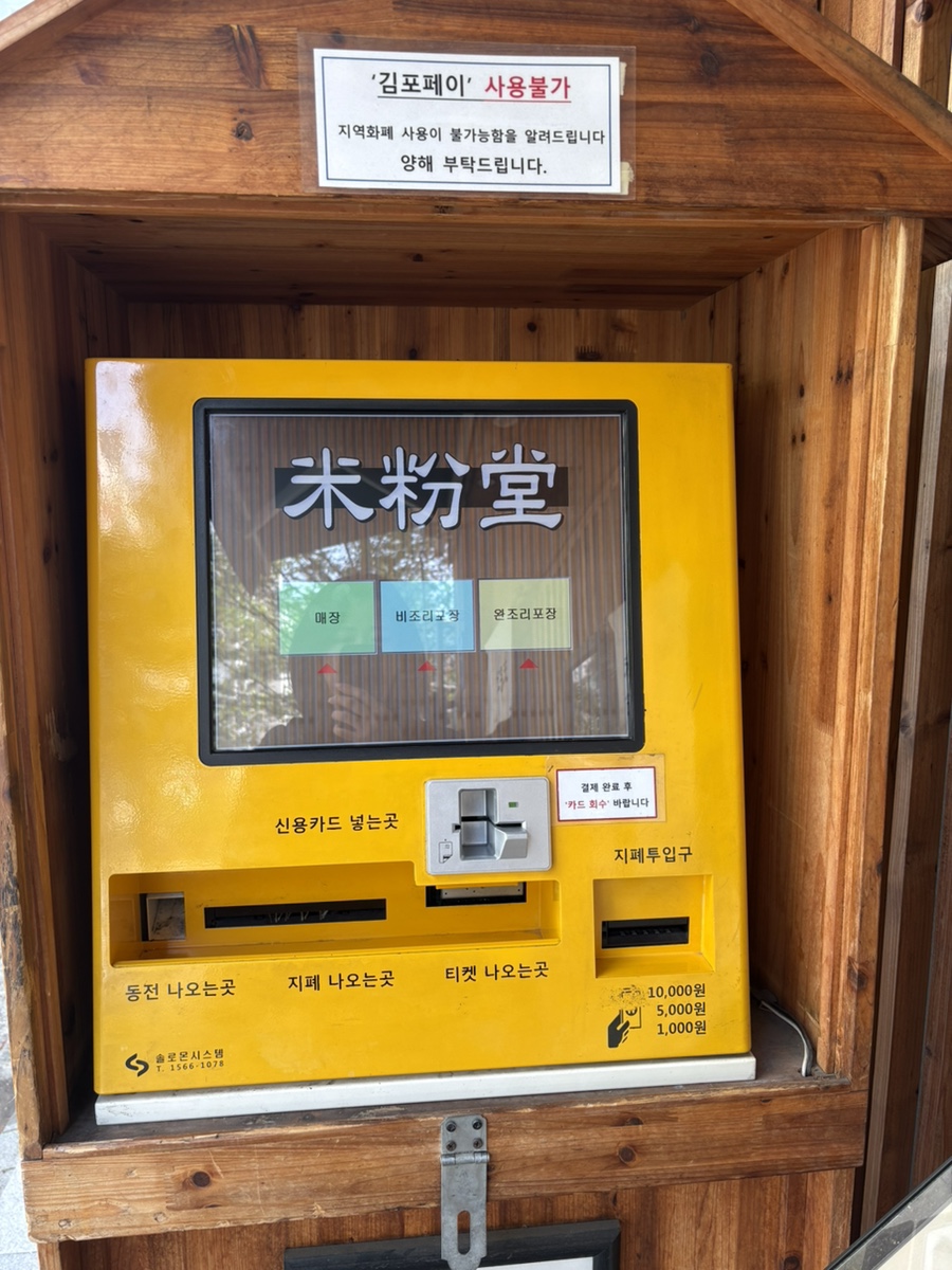 미분당 김포시청점 사진 3