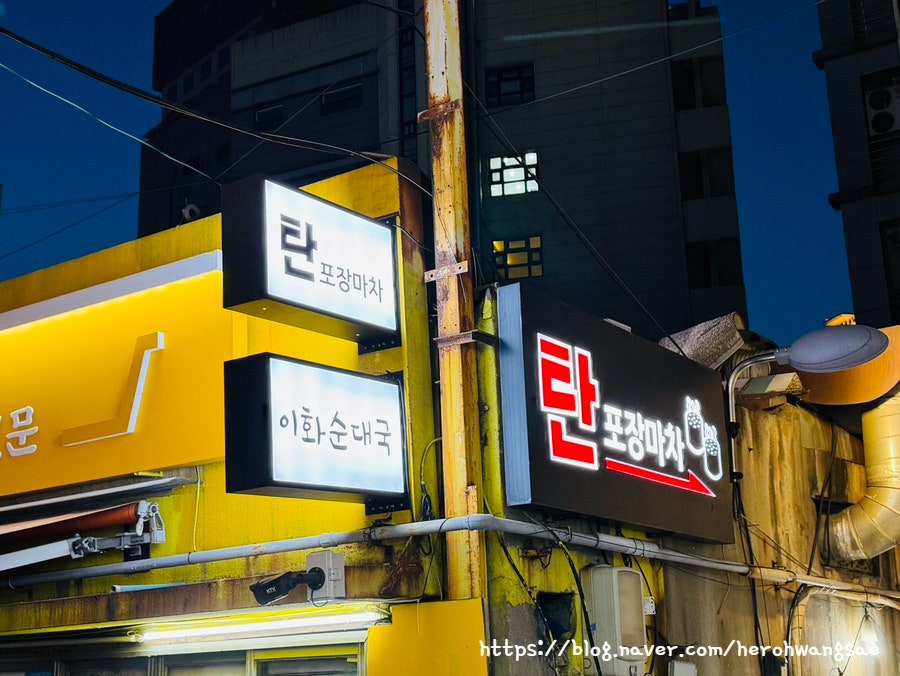 포장마차탄 사진 6